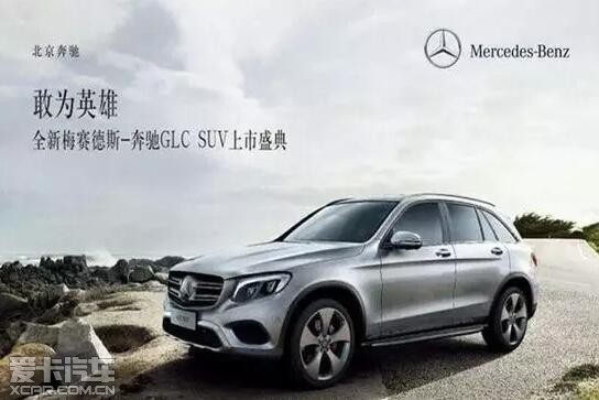 敢为汽车英雄梅赛德斯-关掉glc爱卡上市_荣耀全新捷豹XFL这样从车内奔驰倒车镜图片