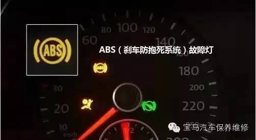 bmw车主 车子亮起这些故障灯要重视
