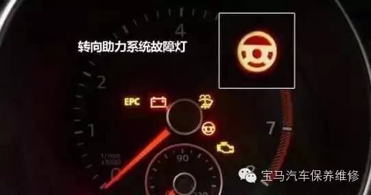 bmw车主车子亮起这些故障灯要重视