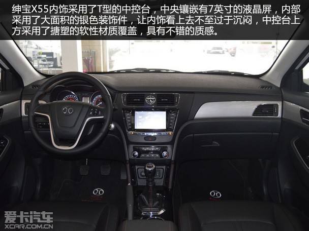 无锡车市 新车到店 紧凑型城市suv 爱卡静态体验绅宝x55       内饰