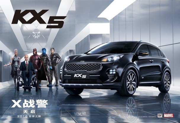 东风悦达 起亚KX5 携手X战警重磅来袭_爱卡汽