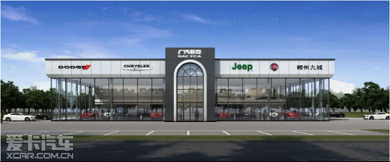 广汽菲克核心经销商郴州九城店添新品牌