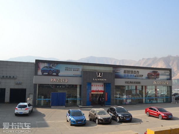 1.纳智捷4s店