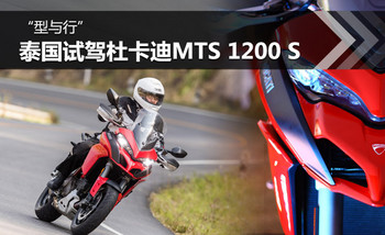 �������С� ̩���Լݶſ���MTS 1200 S