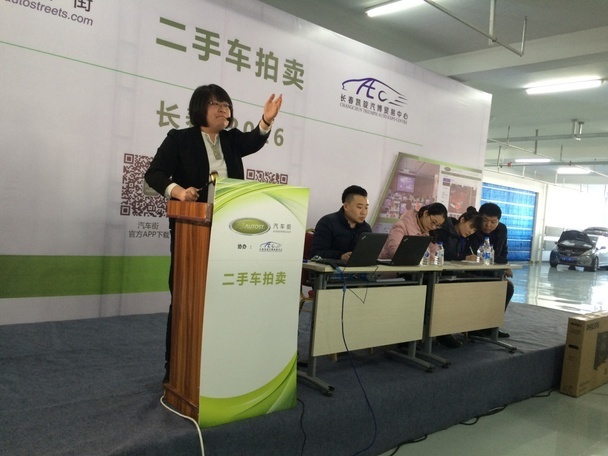 开门红 2016汽车街首场二手车拍卖开槌