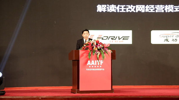 2016中国汽车后市场零售终端经营实战讲堂 2016中国汽车后市场零售终端经营实战讲堂