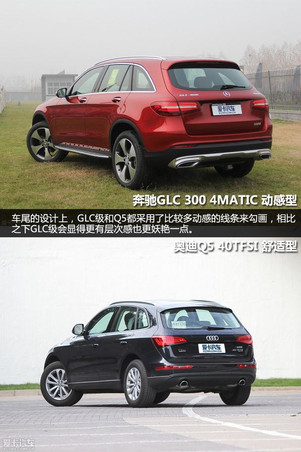 中型suv选择困难症 glc300 对比q5 40tfsi   glc级的车身尺寸微略要比