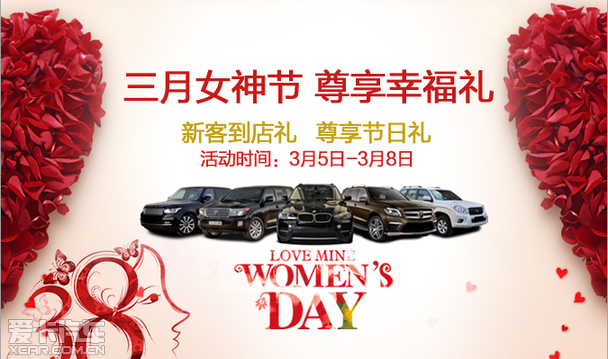 成都标典越野 三月女神节活动强力来袭