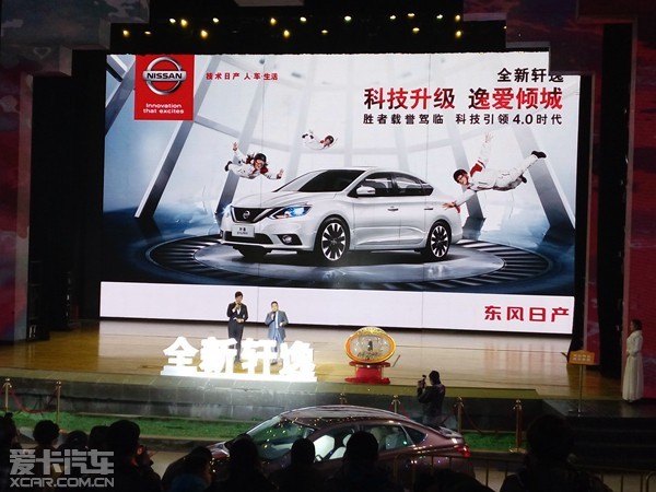 全新轩逸亮相欢乐谷 科技升级礼献天津