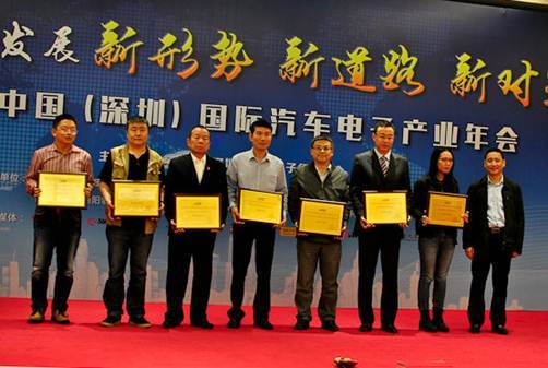 中国汽车电子产业的“奥斯卡”奖即将在深圳揭晓 中国汽车电子产业的“奥斯卡”奖即将在深圳揭晓