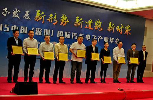 中国汽车电子产业的“奥斯卡”奖即将在深圳揭晓 中国汽车电子产业的“奥斯卡”奖即将在深圳揭晓