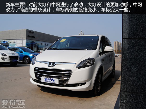 前脸变化最大实拍到店纳智捷大7mpv