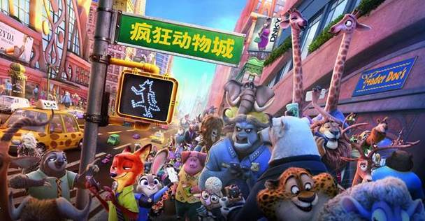 疯狂动物城大集结,周六带朱迪尼克回家!