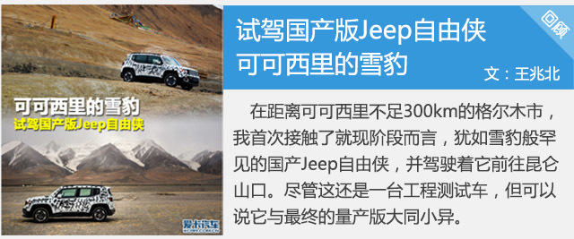 Jeep75周年