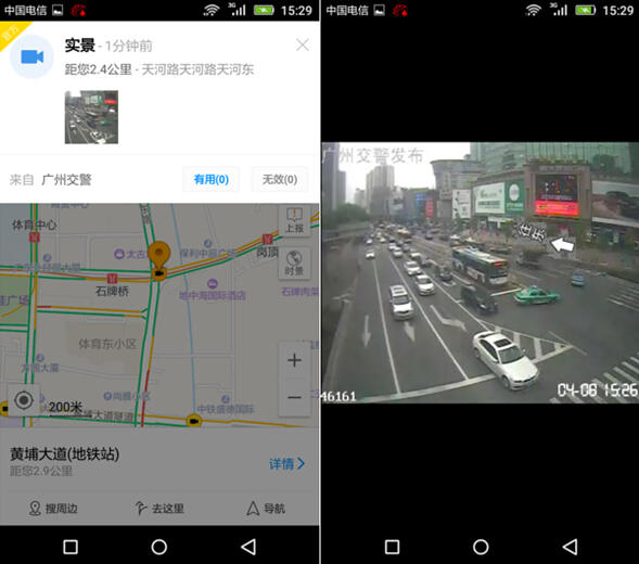 高德与广州交警合作上线交通实景图功能