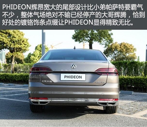 超c望d 解密上汽大众旗舰phideon辉昂