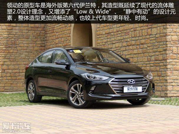 北京现代领动