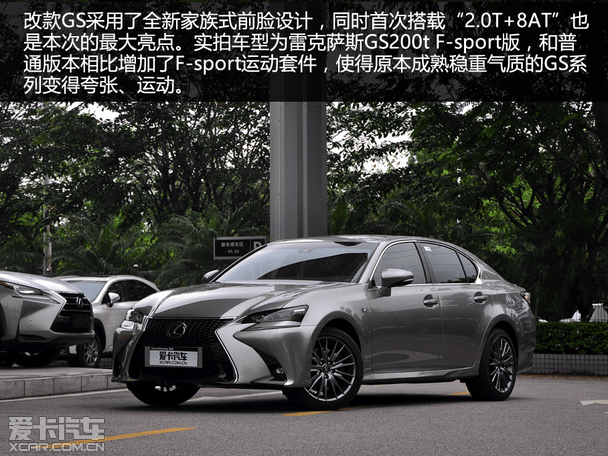 0t 8at 实拍雷克萨斯gs200t f sport