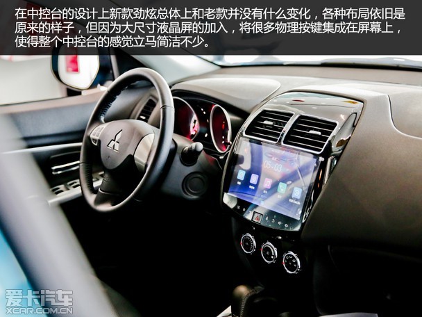 焕新颜加配置 实拍广汽三菱2016款劲炫