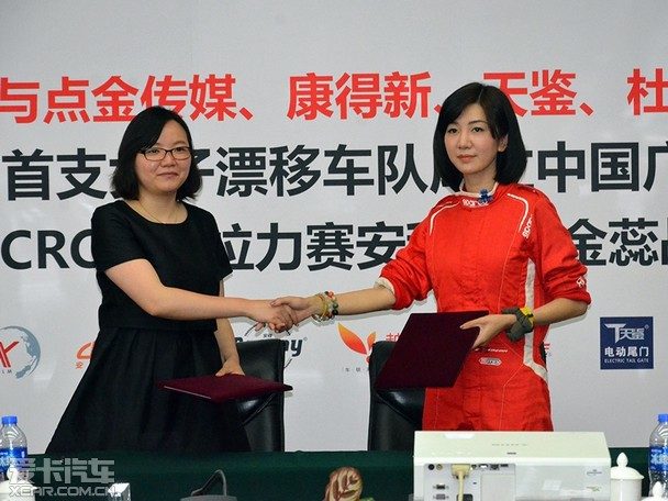 跨界圈地 车品冠军女车手金蕊助力汽车后市场