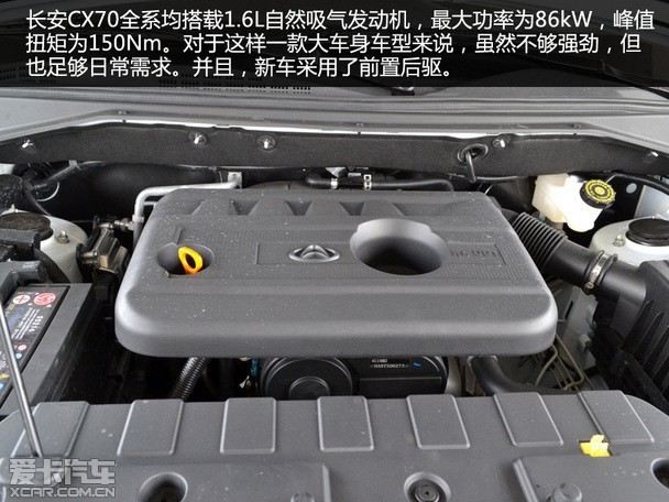 高性价比的7座suv 爱卡实拍长安cx70