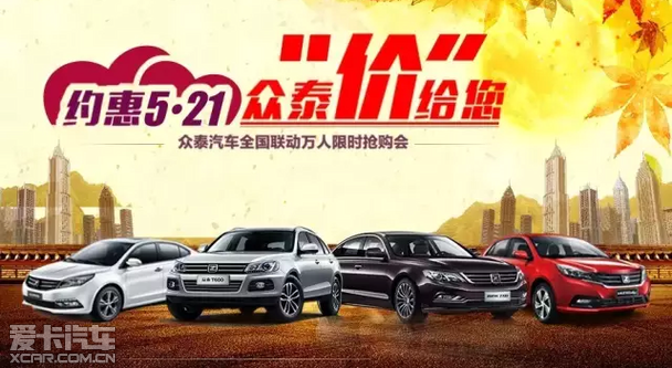 5月21日说爱要及时 “价”给你 我愿意