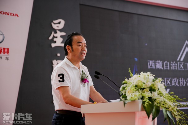 政协常委,四川省西藏商会会长,西藏自治区工商联副主席林春福先生致辞