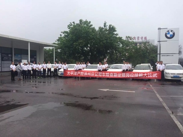 车险定损流程_车险查勘定损员收入