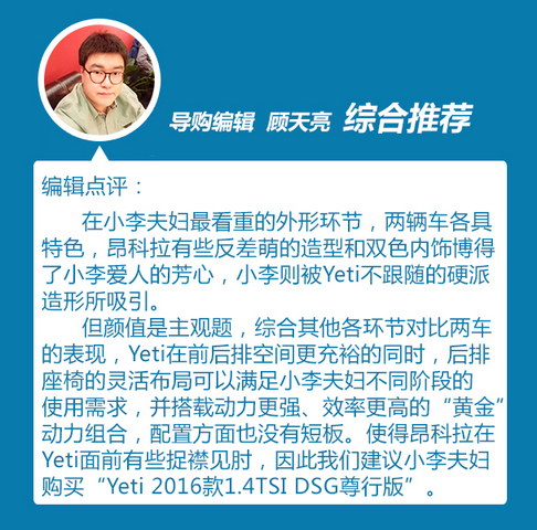 Yeti vs 昂科拉 Yeti vs 昂科拉