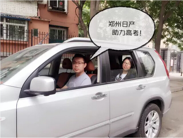 郑州日产
