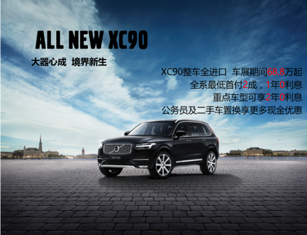 沃尔沃全系强势登录2016重庆国际车展_爱卡汽车