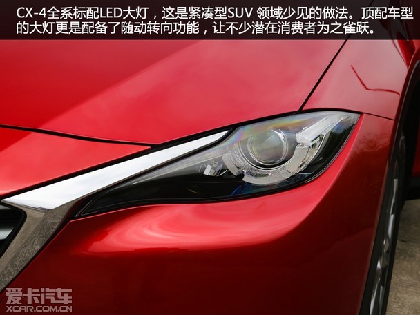 走运动suv路线爱卡实拍一汽马自达cx4
