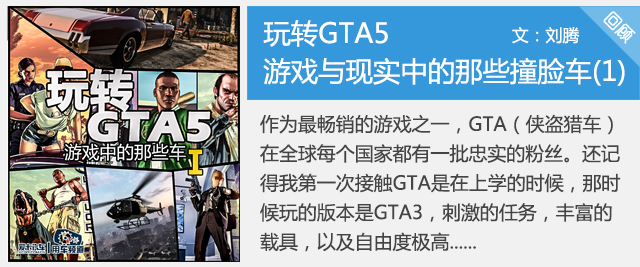 GTA5
