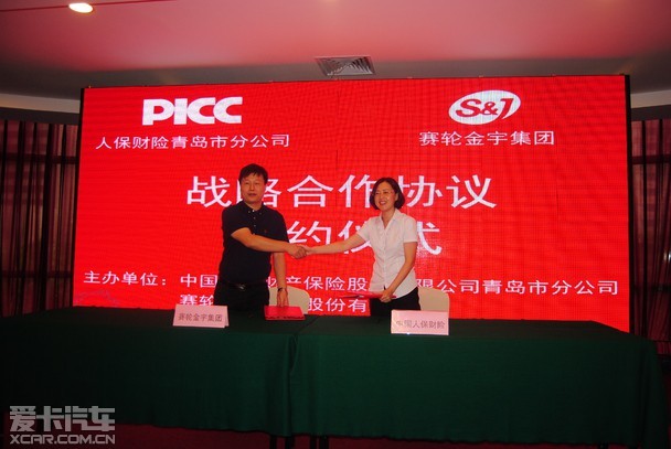 赛轮金宇集团与人保财险青岛分公司举行轮胎板