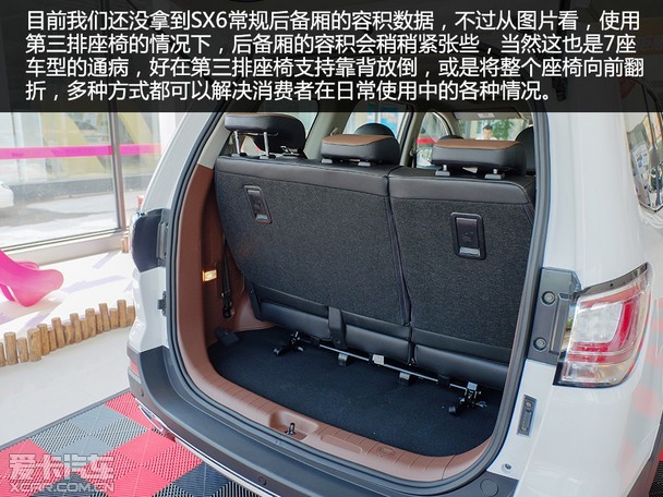 沉稳大气7座suv 爱卡实拍东风风行sx6