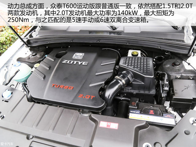 试驾众泰T600运动版