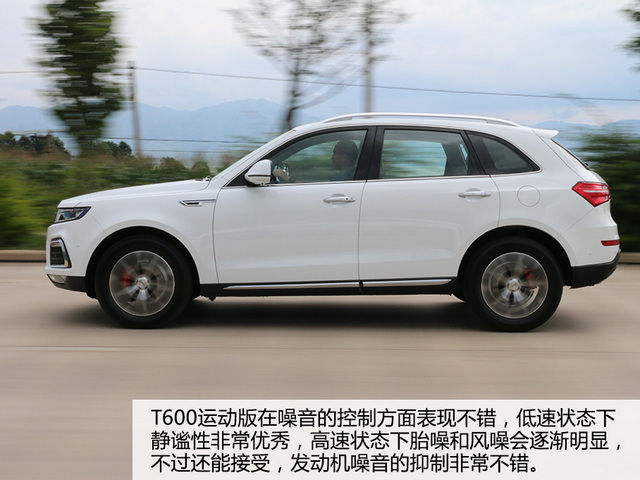 试驾众泰T600运动版