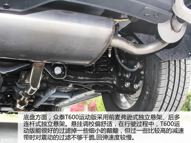 试驾众泰T600运动版