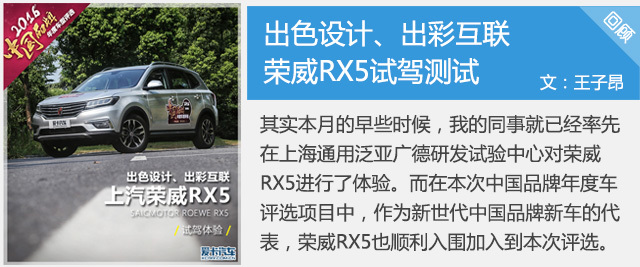 试驾RX5 20T