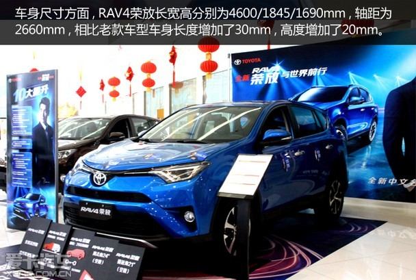 ȫһRAV4ٷŵʵ