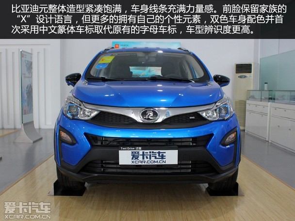 元气满满的小型suv 实拍比亚迪元燃油版