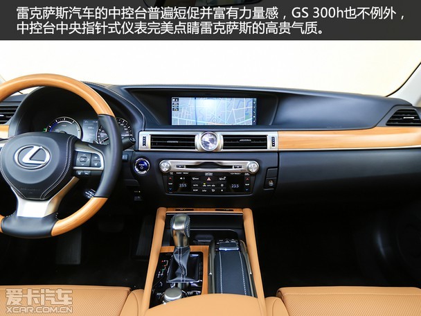竹木内饰是看点 实拍雷克萨斯新gs 300h