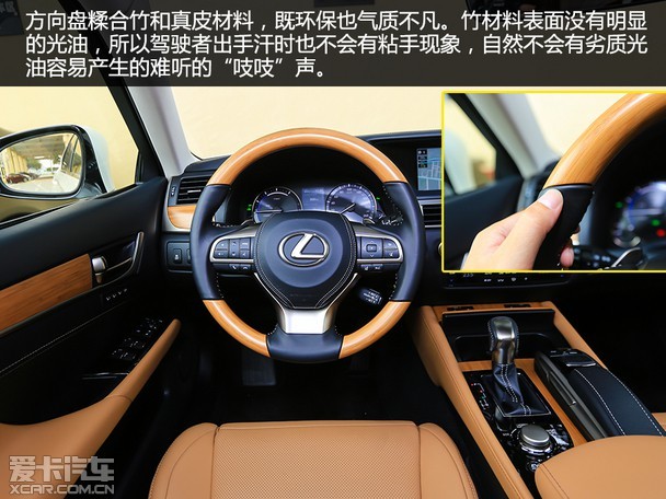 竹木内饰是看点 实拍雷克萨斯新gs 300h