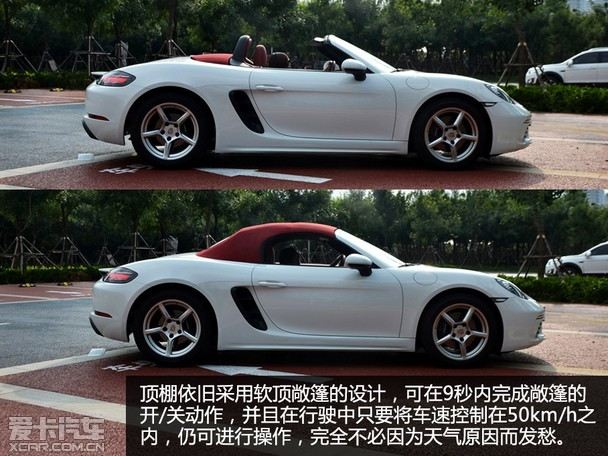 落入凡间 爱卡实拍保时捷718 boxster