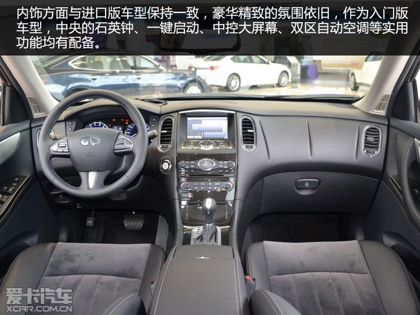 只为更高性价比爱卡实拍英菲尼迪qx50