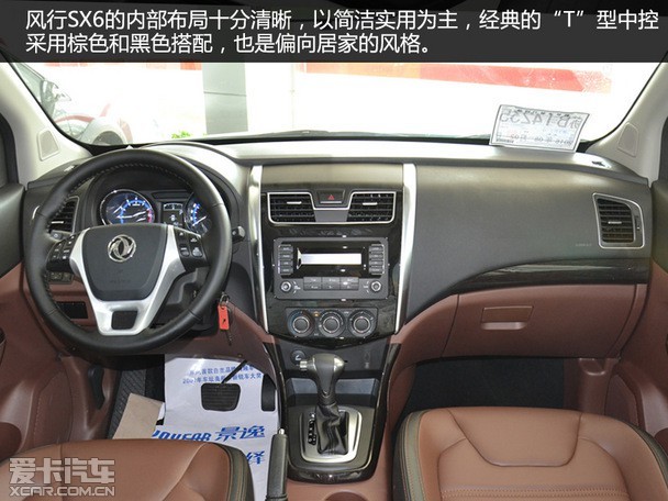 名副其实的大空间 爱卡实拍东风风行sx6