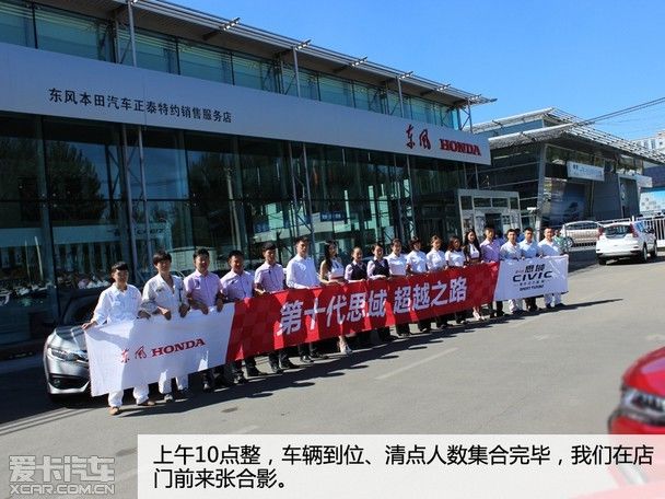 轿车家族 超越之路 动感车队迅游长春