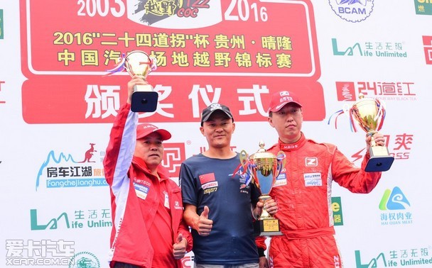 2016年COC赛程过半 长安车队晴隆夺冠 2016年COC赛程过半 长安车队晴隆夺冠