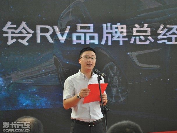 浙江江铃rv品牌总经理徐锦泉上台致辞