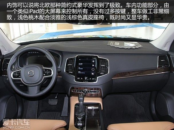 沃尔沃xc90内饰图片,沃尔沃xc90图片全图 新车到店 简约低调奢华 爱卡武汉实拍沃尔沃xc90 内饰